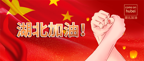 微信图片_20200420092111.png