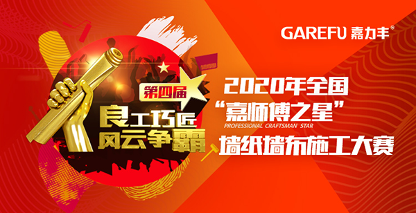 1589158300140602.png 2020年主kv.png