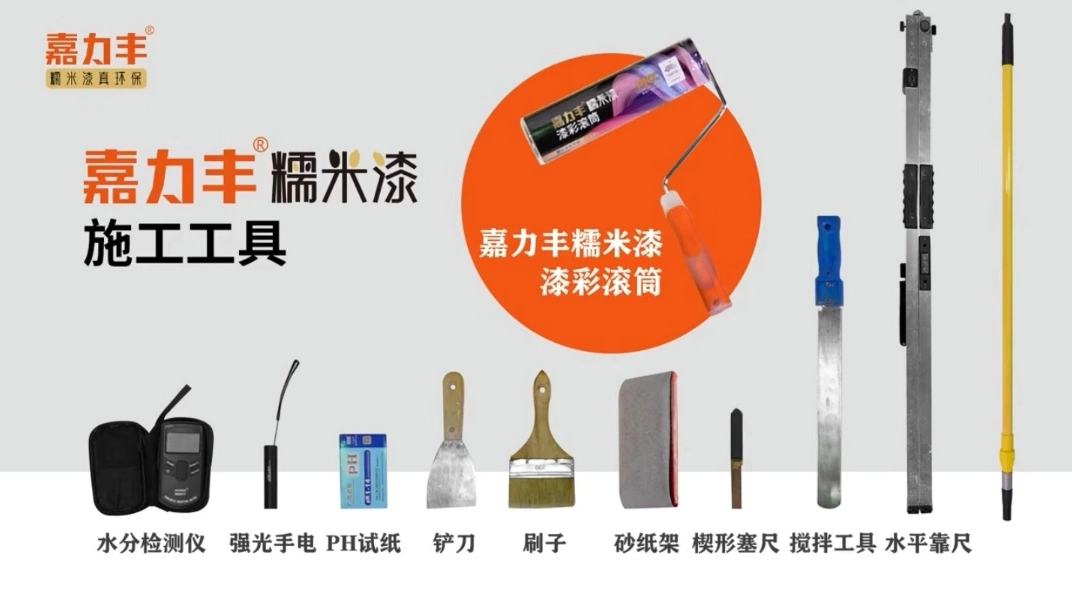 施工工具.png